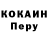 Cocaine Боливия Dark Ninja