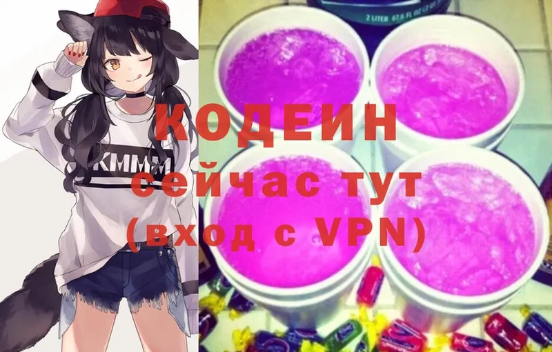 ссылка на мегу онион  Курильск  Codein Purple Drank 