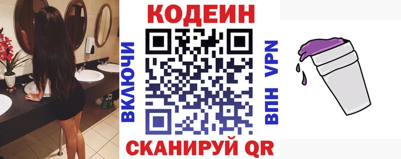 darknet какой сайт Курильск Codein напиток Lean (лин)