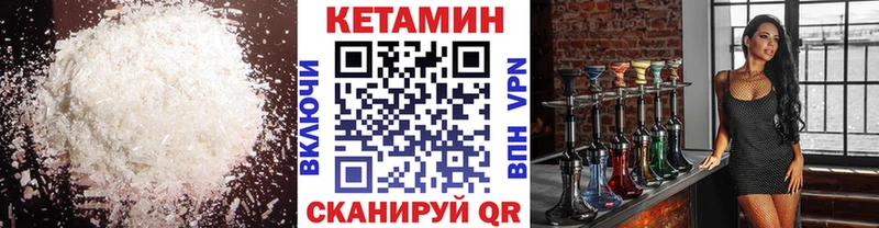 КЕТАМИН VHQ  Курильск 