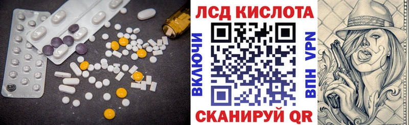 закладки Курильск ЛСД экстази кислота