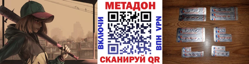 МЕТАДОН VHQ Курильск