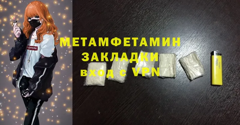 Метамфетамин Methamphetamine Курильск